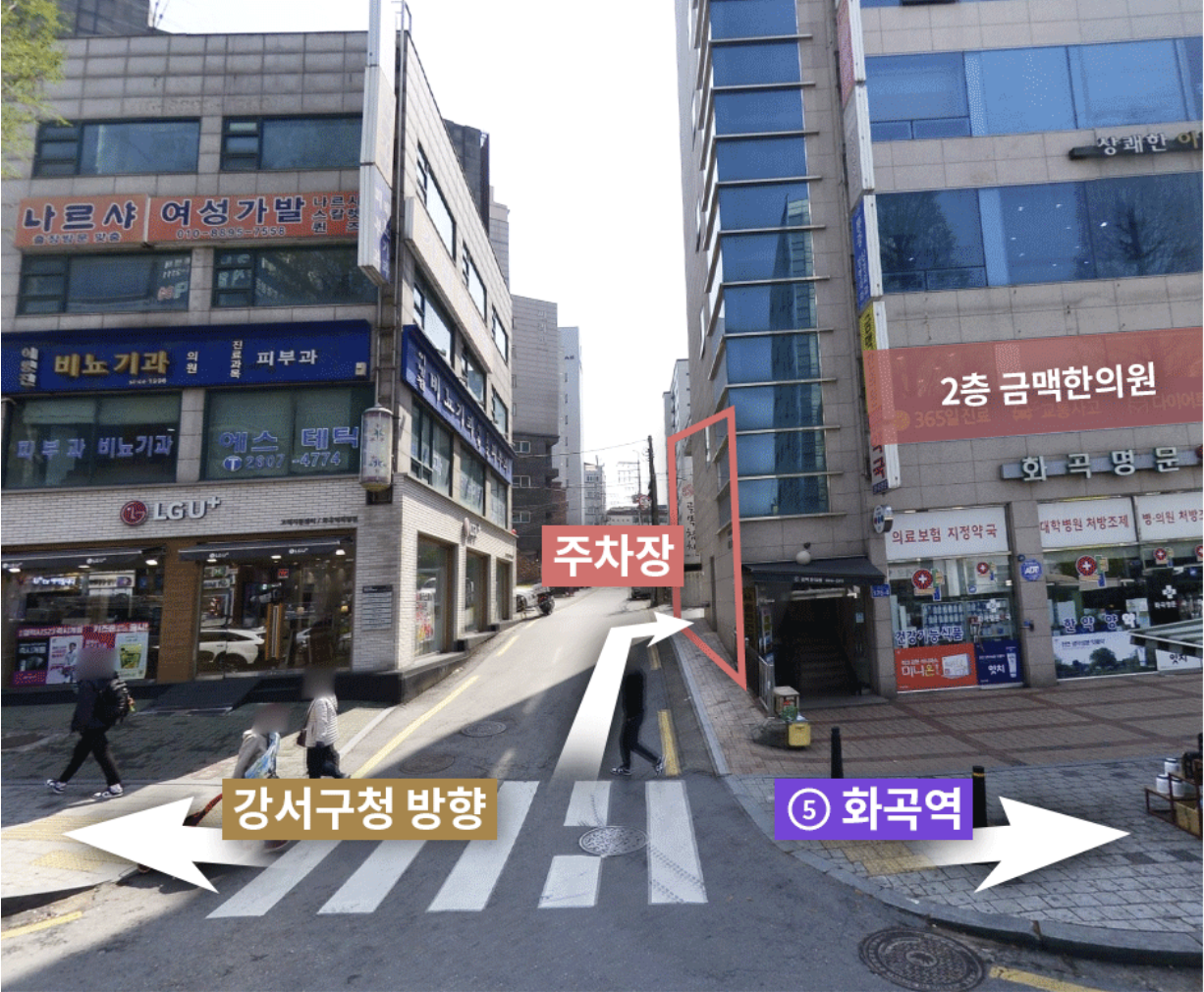 건물내 주차장 이용안내