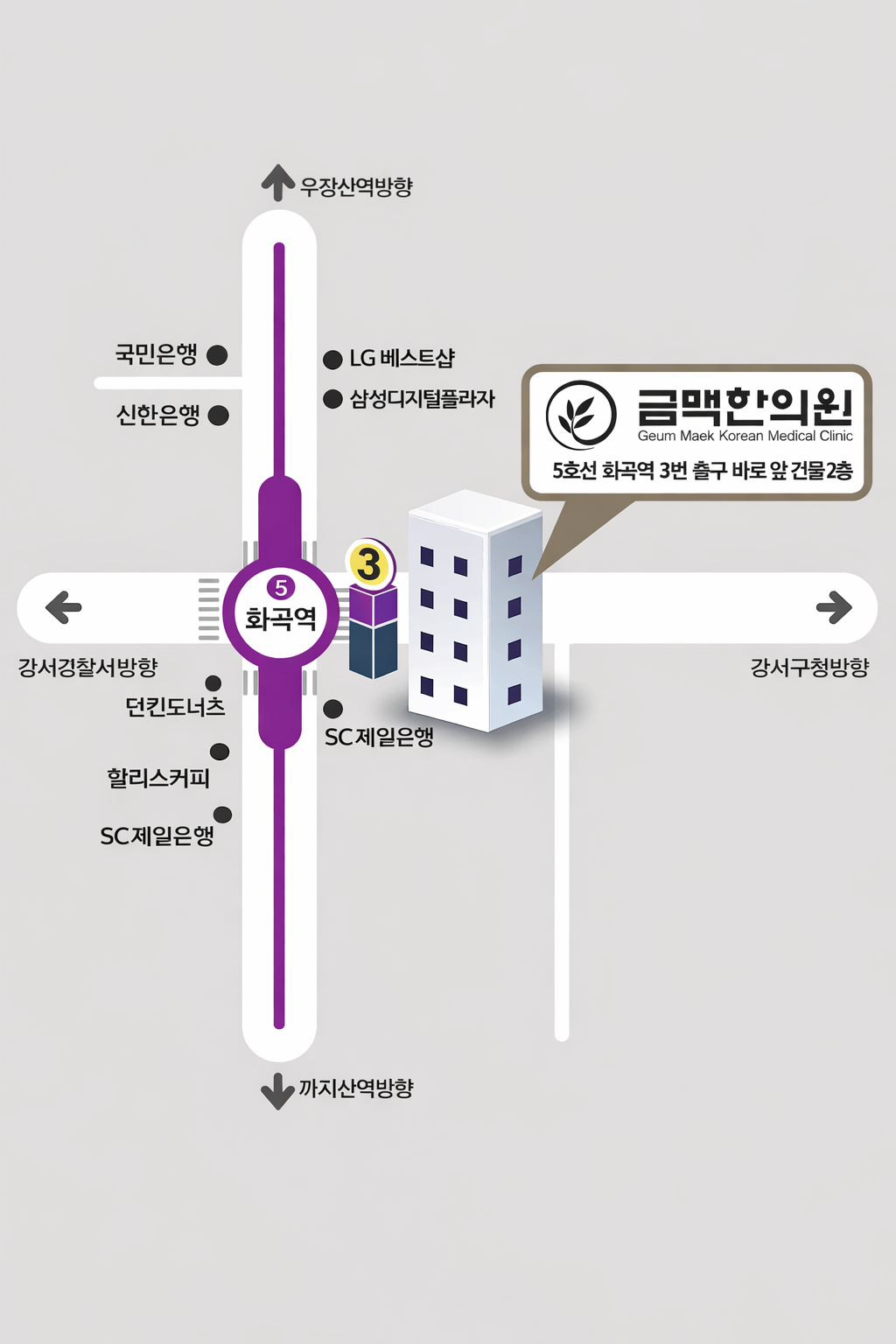 오시는길/진료시간