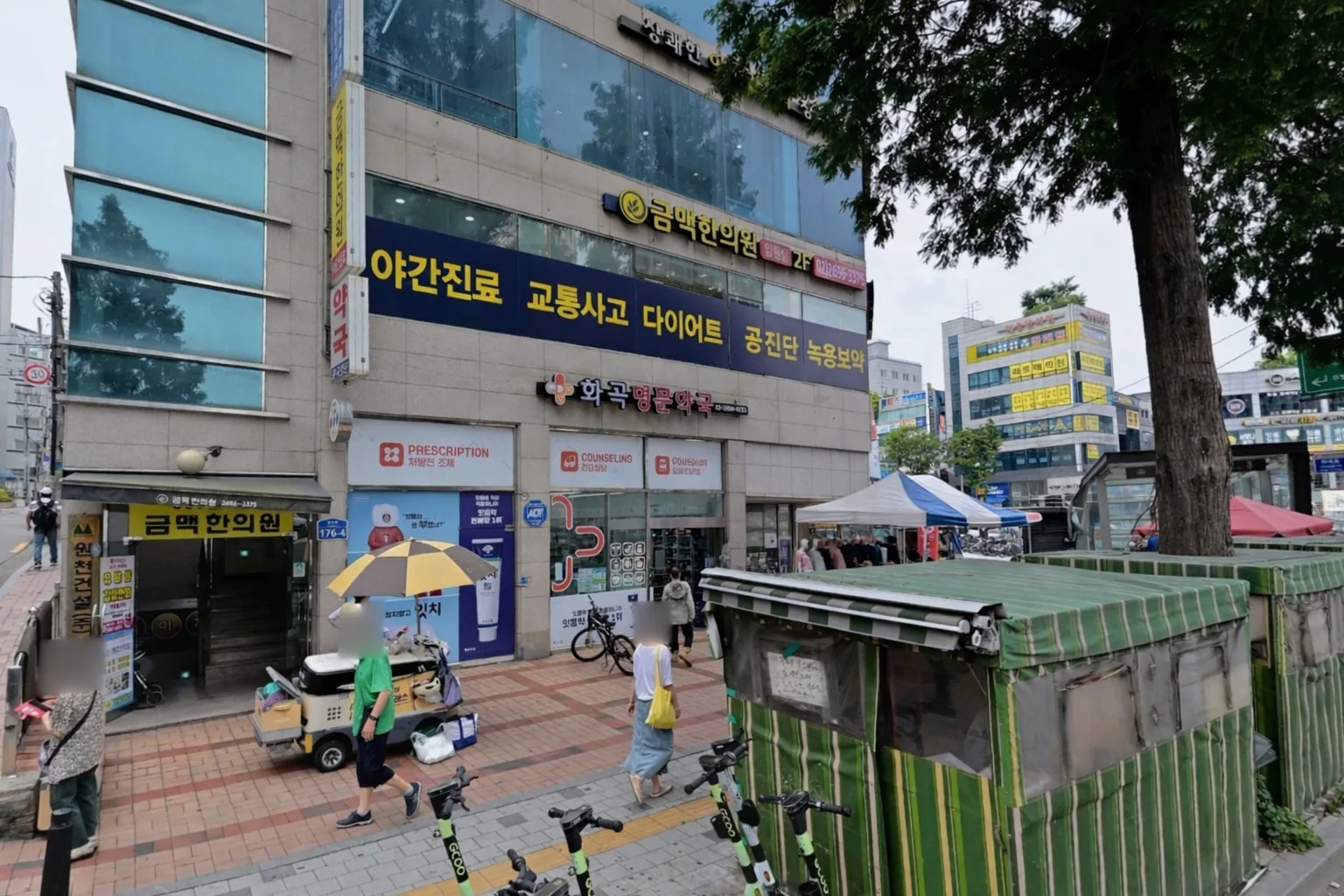 건물 외관