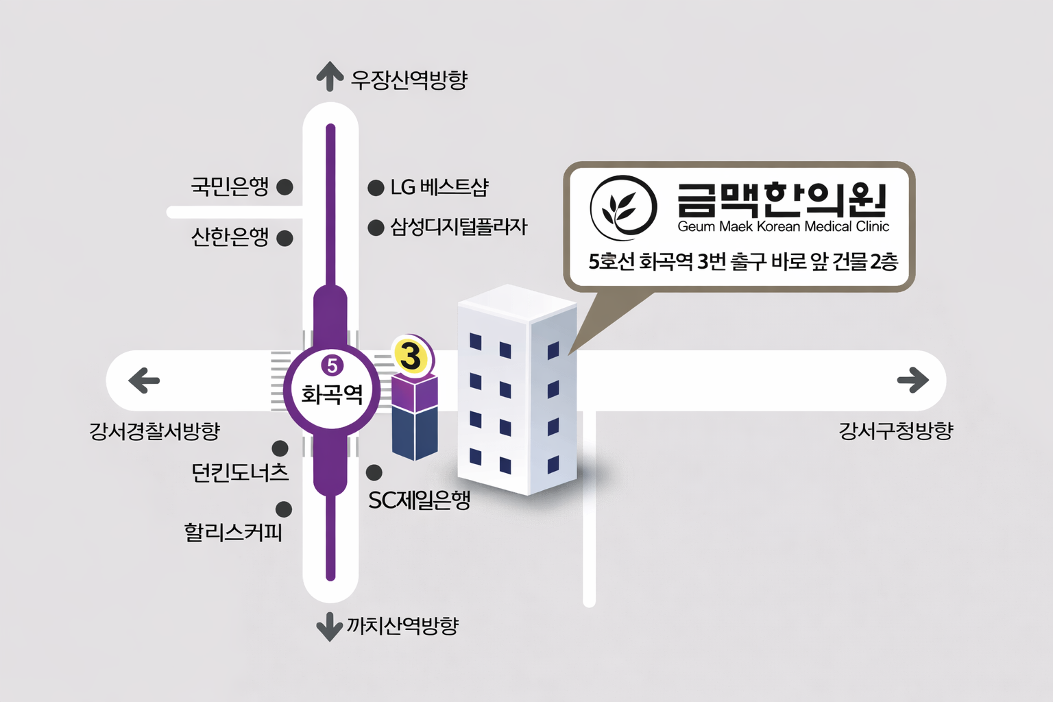 오시는길/진료시간