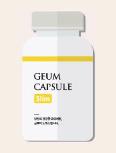 금캡슐 슬림단계
