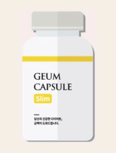 금캡슐 슬림단계