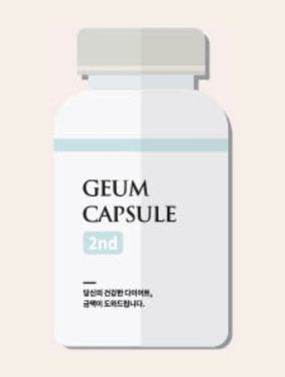 금캡슐 2단계