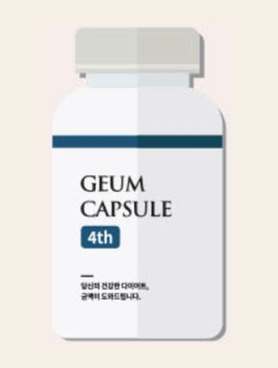 금캡슐 4단계