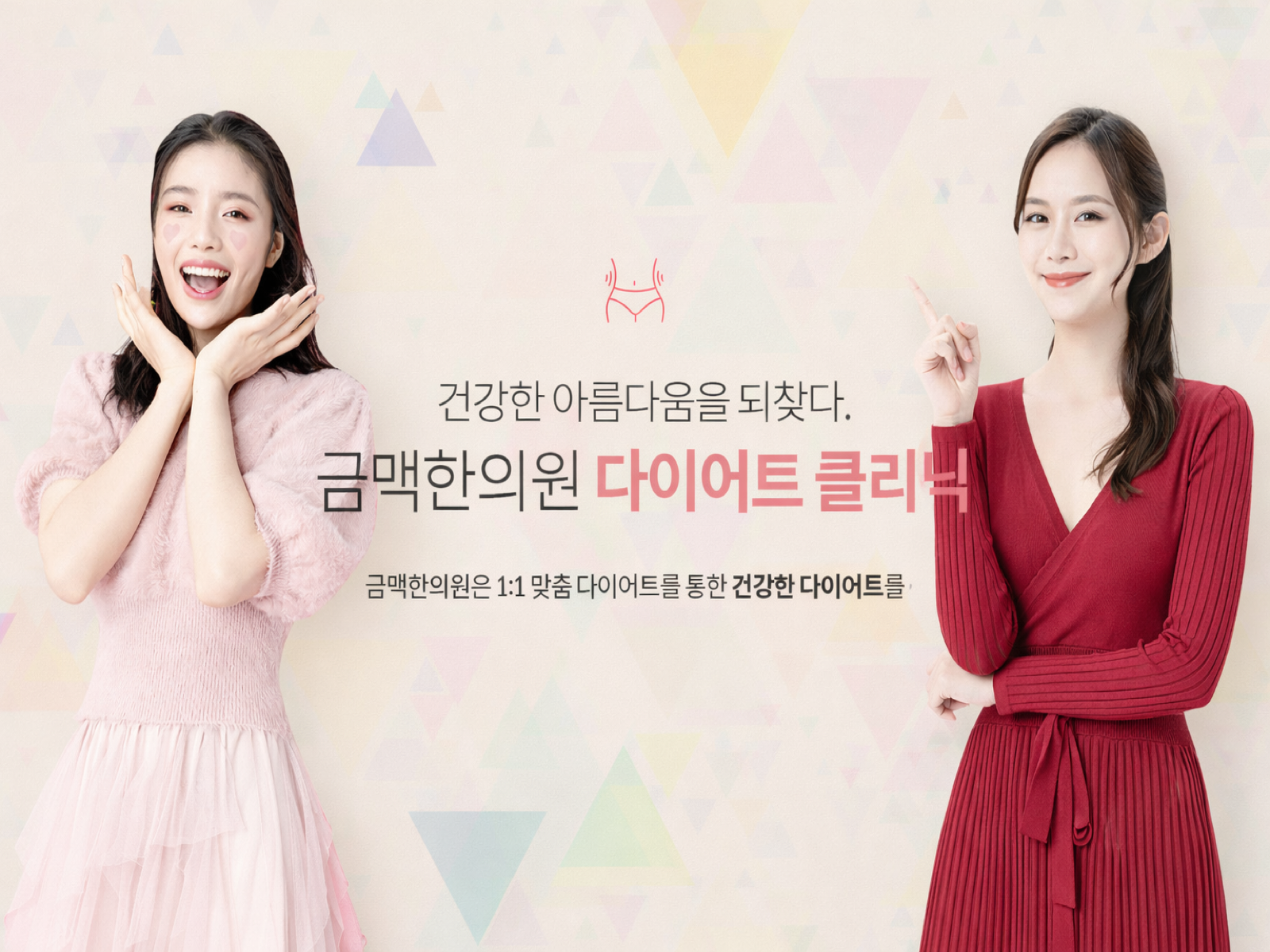 복용이 간편한 캡슐다이어트